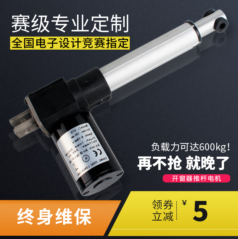 直线电动推杆电机液压杆直流控制器大推力推拉升降器开窗器伸缩杆,淘宝优惠券,粉丝福利购,淘宝优惠卷