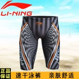 Li Ning, мужские штаны, быстросохнущий купальник, плавательная шапочка