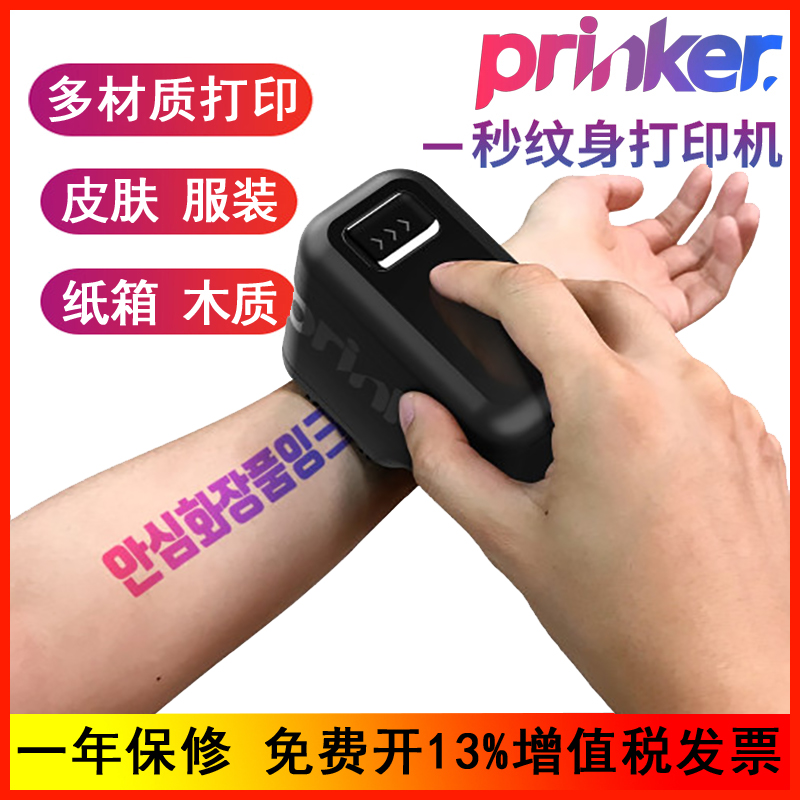 Prinker新款纹身打印机手持打印机蓝牙彩绘打印机全彩喷码机型号M-图0