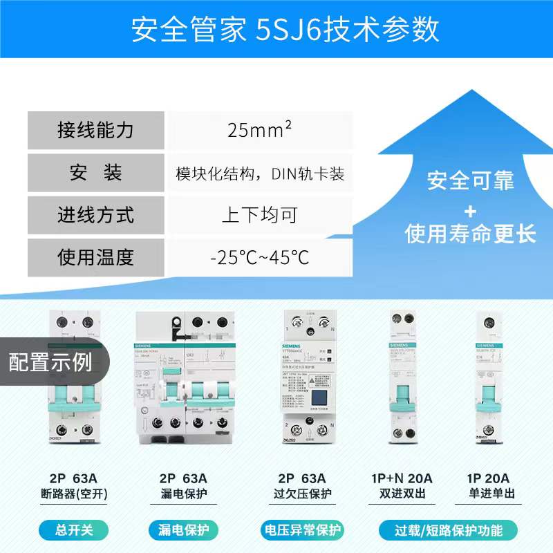 西门子空气开关2P63A空开3p断路器家用总开4P100安不带漏电保护1p