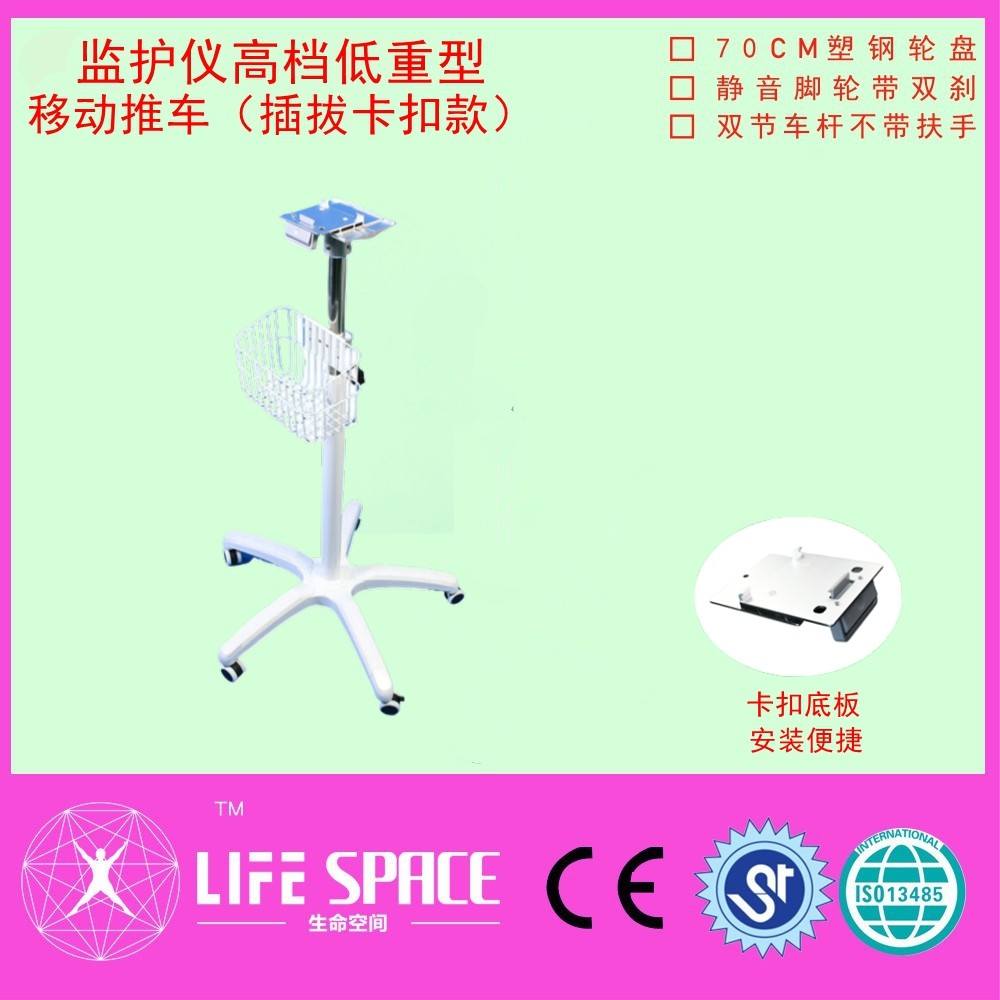 医疗白监护仪高档移动推车支架双节车杆兼容理邦宝莱特UMEC科曼,淘宝优惠券,粉丝福利购,淘宝优惠卷