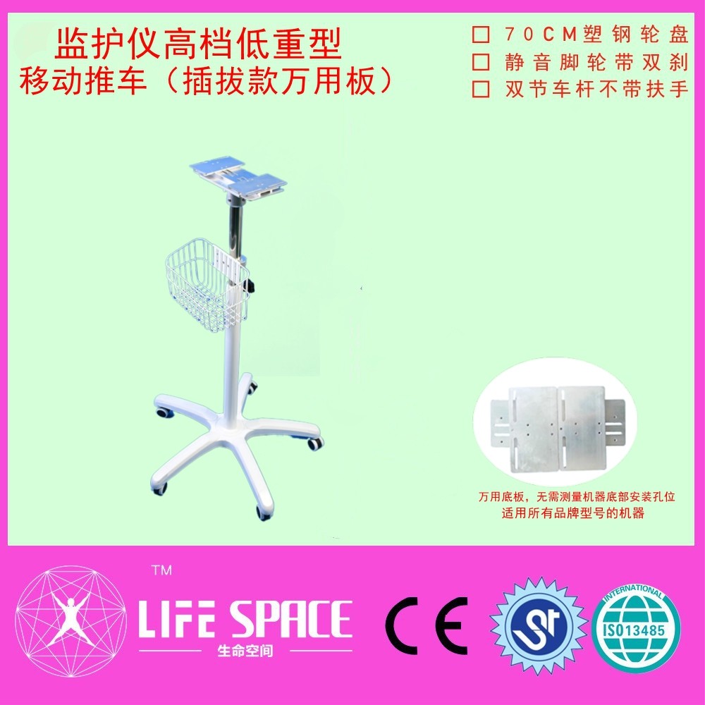 医疗白监护仪高档移动推车支架双节车杆兼容理邦宝莱特UMEC科曼,淘宝优惠券,粉丝福利购,淘宝优惠卷