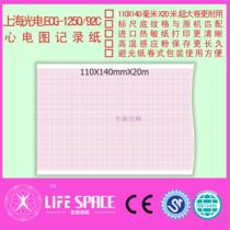 Shanghai optoelectronics ECG-1250 92C electrocardiogram recording paper printing paper