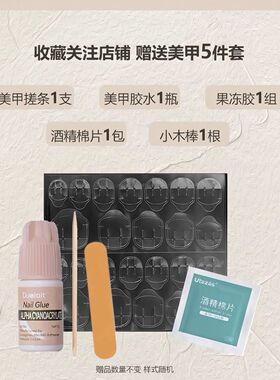 纯手工高级戴美甲定制黑色穿戴甲