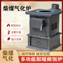 Rural Firewood Heating Stove Home Indoor Coal Baking Fire Stove Firewood Coal Dual-use North Heating Heating Stove New Type