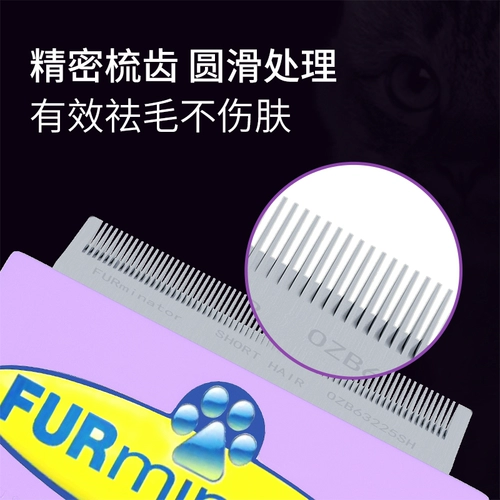Furminator Cat -Anti -Fossil Products Короткие домашние животные расчесывают расчесыва
