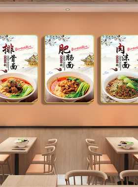面馆墙面装饰画热干面炸酱汤河粉店铺广告宣传图片早餐店背景挂画