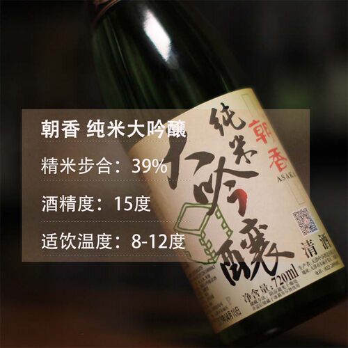 日式清酒 朝香 纯米大吟酿  纯米酒 低度酒 720ml 瓶装 国产清酒 - 图0