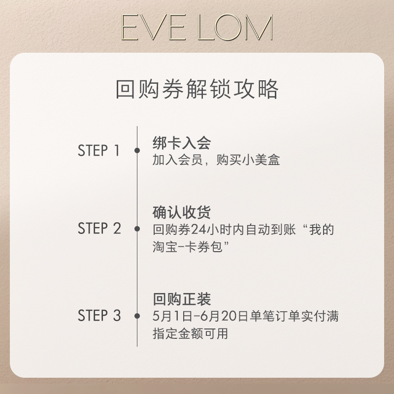 【会员专享】EVELOM伊芙珑经典洁颜霜20ml+玛姿林棉布/次抛小美盒-图2