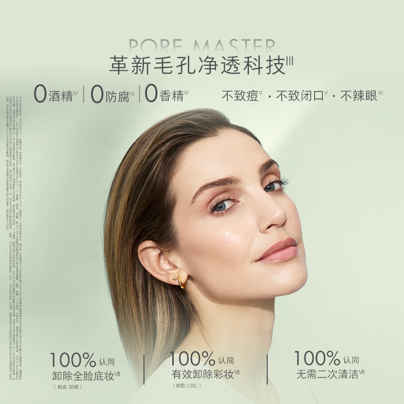 EVELOM伊芙珑洁颜油卸妆油毛孔级洁颜油清洁 - 图0