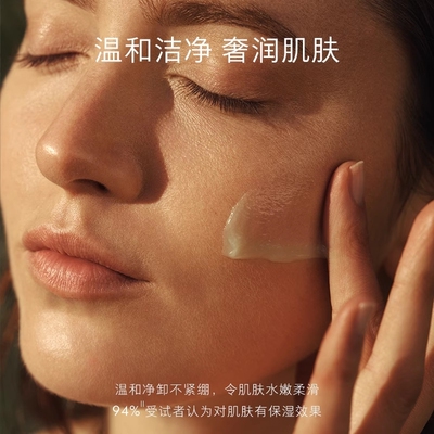 EVELOM轻盈卸妆凝霜卸妆乳