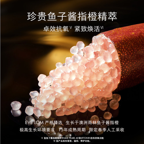【官方正品】EVE LOM伊芙珑英国亮采修护视黄醇精华液恒金精华 - 图1