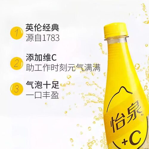怡泉+C柠檬味汽水400ML*24瓶含维C可口可乐气泡水饮料夏日饮品 - 图3