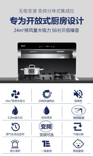 逸帝分体式下吸式抽油烟机燃气灶套餐下排侧吸嵌入体感集成灶翻盖 - 图1