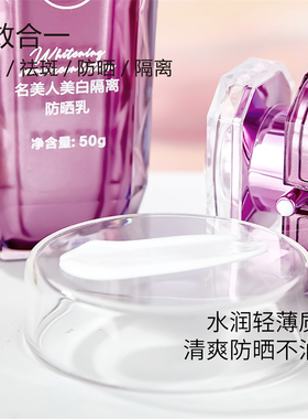 美白隔离防晒霜面部保湿防紫外线