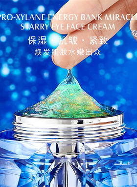 玻色因抗皱眼霜紧致淡纹保湿修护
