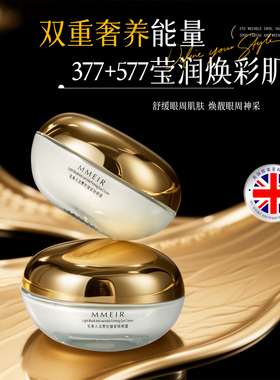 新手入门熬夜眼霜紧致抗皱保湿