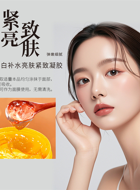 清爽保湿补水舒缓修护芦荟胶面霜