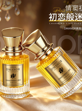 真我香水持久淡香清新自然花香调