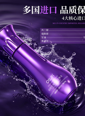 抗皱清爽水润不油腻精华液喷雾型