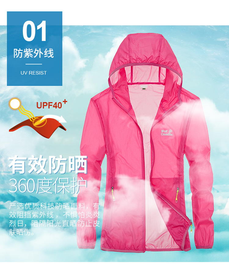 户外皮肤衣男防紫外线防晒衣女透气风衣防晒服超薄外套夏季钓鱼服 户外皮肤衣男防紫外线防晒衣女透气风衣防晒服超薄外套夏季钓鱼服
