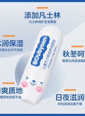 凡士林润唇膏儿童小女孩男孩学生专用保湿滋润补水护唇防干裂正品
