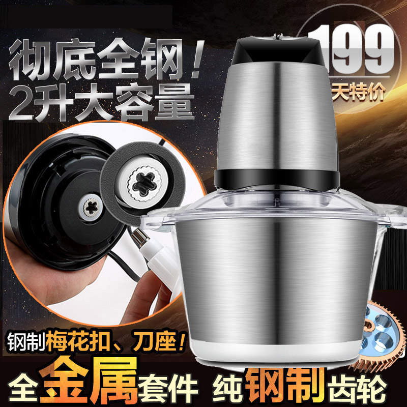 大容量商用電動打蒜泥機攪蒜蓉搗蒜頭神器絞碎姜切菜剁辣椒攪拌器