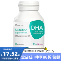 Temporary clearance effective period 24 March CURESOLUE DHA Algae Oil Soft Capsule 90 Pregnant Women Children Bonded