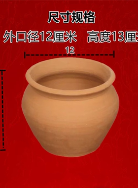 风水陶罐乔迁聚宝盆祈福土陶土罐