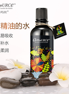 艾玛丝芳香美颜液肌底液精华补水