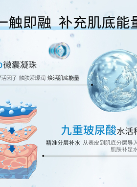 艾玛丝玻尿酸精华水补水保湿干性