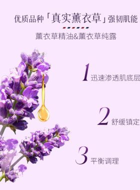 艾玛丝薰衣草乳液保湿补水舒缓