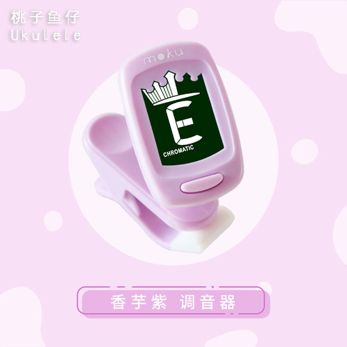 桃子鱼仔ukulele 樱花吉他十二平均律校音蓝色粉色调音器尤克里里 - 图3