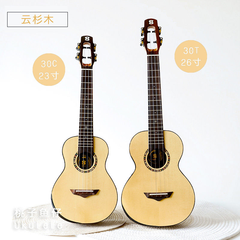 BrightSun 艳阳20CT相思木全单尤克里里高端进阶 桃子鱼仔ukulele - 图1