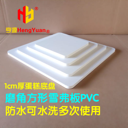 雪弗板蛋糕模型底托 圆形特硬PVC塑料DIY托盘 假体泡沫胚翻糖模具 - 图3