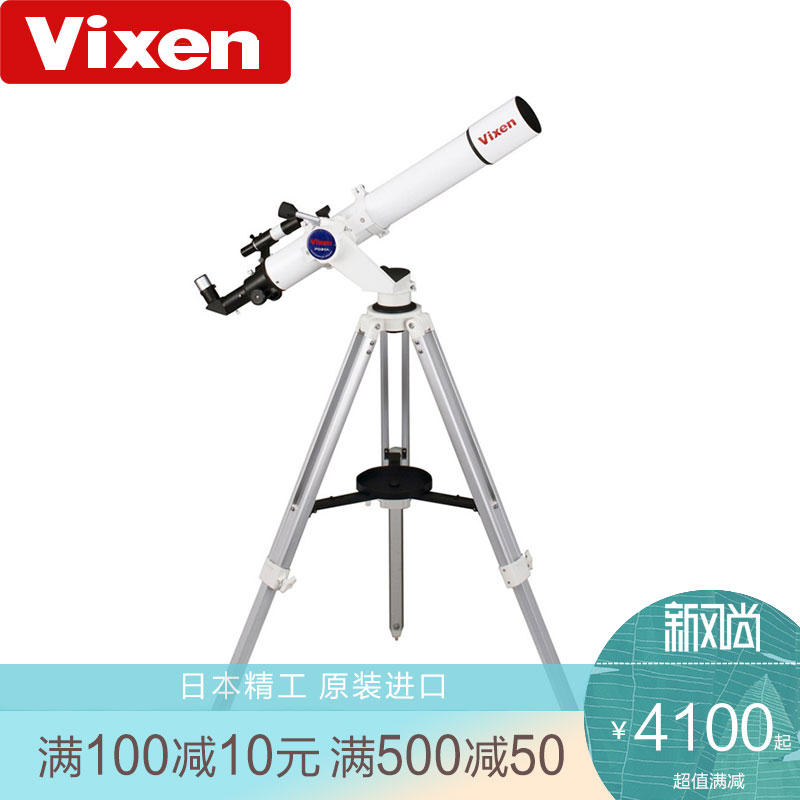 日本威信Vixen波爾塔系列天文望遠鏡專業觀星高清高倍成人深空