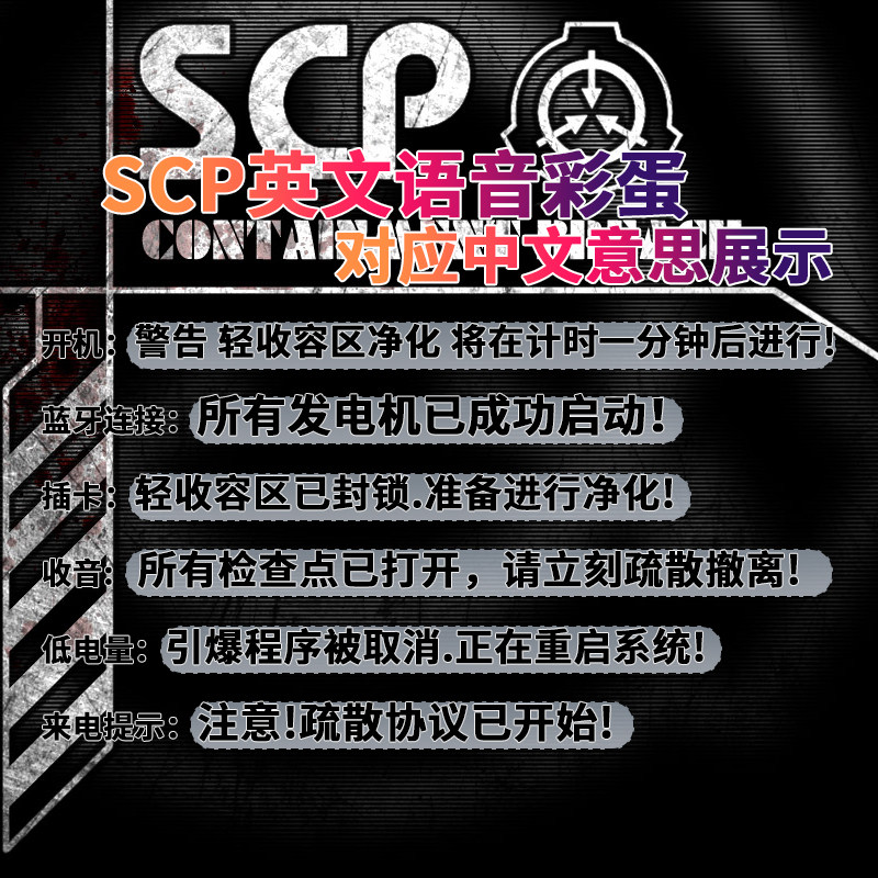 SCP英文语音二次元真无线蓝牙耳机头戴式电竞游戏动漫周边5.0耳麦