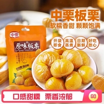Move to Western chestnut Chestnut Kernel Open Bag Ready-to-cook Chestnut Sweet Chestnut Casual Snacks To Shell Peeled Black Tea Original Taste
