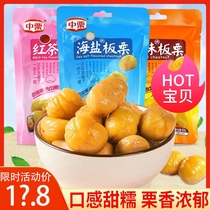 Authentic Chinese Chestnut Pregnant Women Nuts nuts Chestnut Kernel Oil Chestnut Kernel Ringan Chestnut Kernel Cooked Ready-to-eat and Chestnut Meat