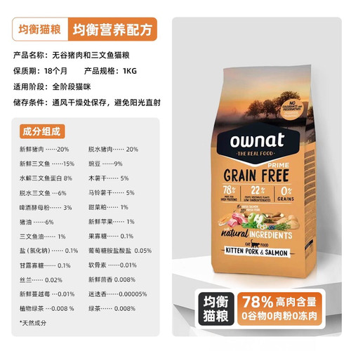 加拿大纽顿天然美毛猫粮Nutram无谷三文鱼猫粮 美国野性魅力OWNAT - 图3