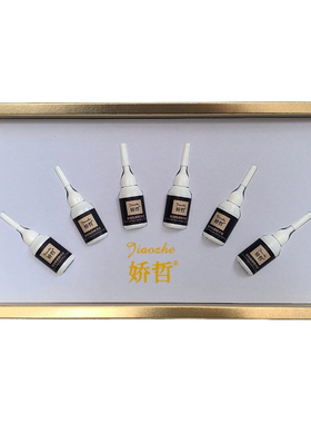 柯尔嫚娇哲官方旗舰店 凝润焕颜套10ml*6只（强效修复精华）