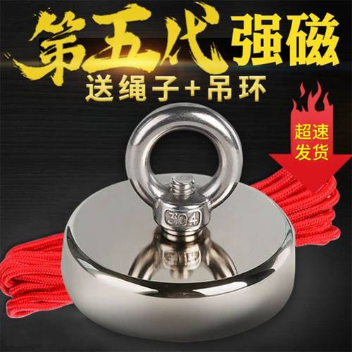 强磁磁铁超强打捞王大号强力吸铁石磁力铝铁硼磁性圆形磁吸固定器 - 图1