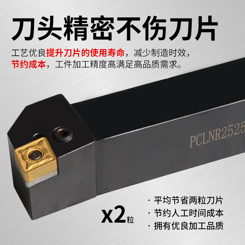 株洲圣达数控车床刀具95度外圆刀杆PCLNR2020K12/3232P16/4040S19 - 图0