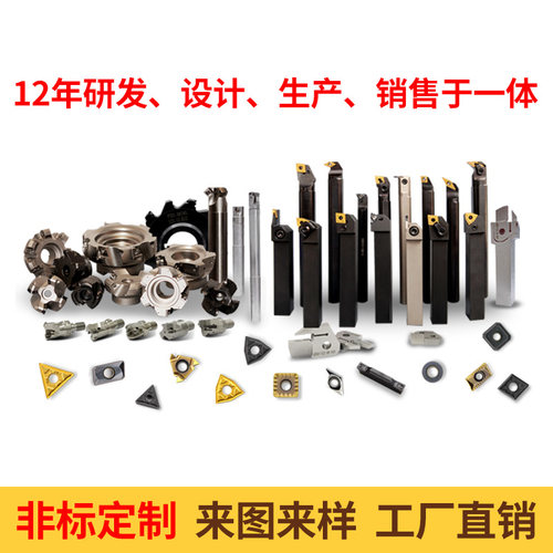 株洲圣达车铣孔加工/刀片/工具系统及各类硬质合金定制开票补税金 - 图1