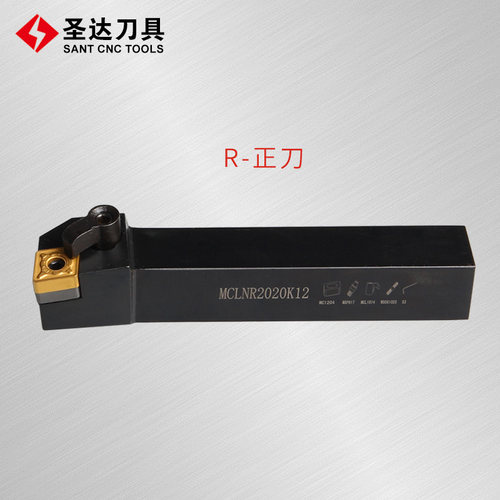 株洲圣达数控车削刀具95度外圆刀杆MCLNR/L配株钻刀片CNMG120408 - 图1
