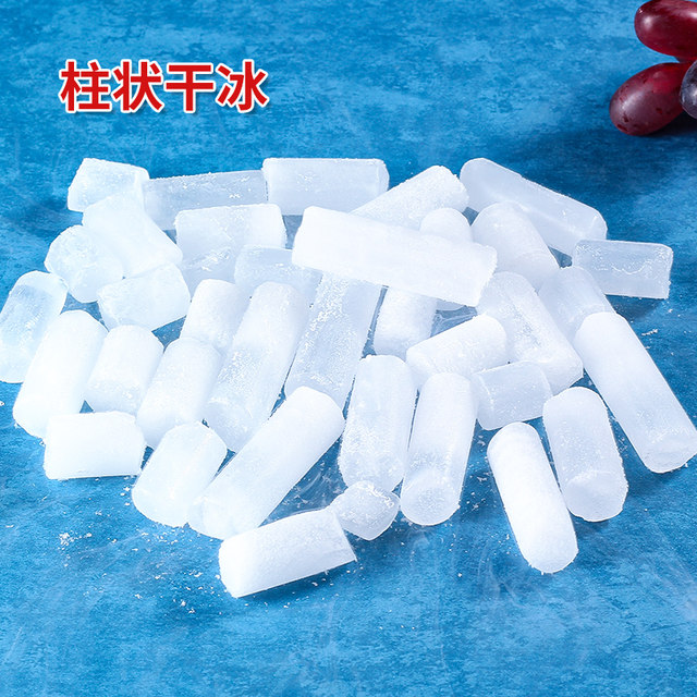 Guangxi Hunan dry ice factory food grade dry ice smoke