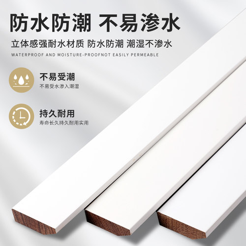 纯实木踢脚线 纯白色黑色北欧平板 简约4公分6cm极窄番龙眼地脚线 - 图2