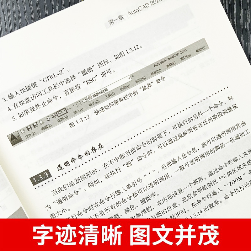 AutoCAD从入门到精通正版送视频软件安装包 2021新版学电脑机械制图绘图画室内设计建筑autocad自学教材零基础CAD基础入门教程书籍-图2