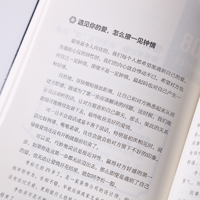 说话的艺术正版口才说话技巧书籍语言表达艺术提高情商人际交往高情商聊天术沟通技巧别输在不会表达上演讲谈判技巧好好说话书籍-图2