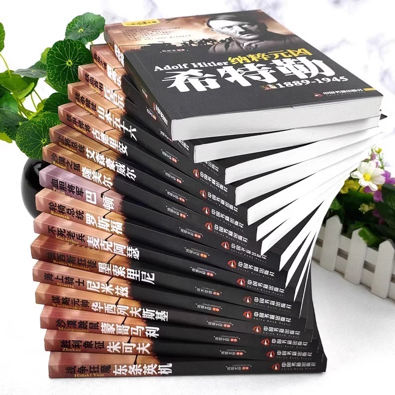 正版二战风云人物全史全16册隆美尔麦克阿瑟希特勒丘吉尔古德里安巴顿罗斯福朱可夫东条英机山本五十六艾森豪威尔二战历史人物书籍 - 图1